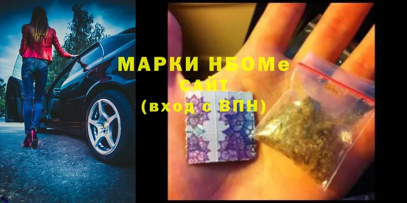 Марки 25I-NBOMe 1,5мг  Еманжелинск 